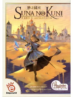 Suna no Kuni: Reich des Sandes (Realm of Sand)