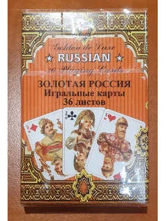 Golden Russia no. 2, 36 cards_5403